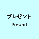 想い出ブログ
