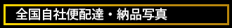 11.18記念　優良作品特別展示コーナー