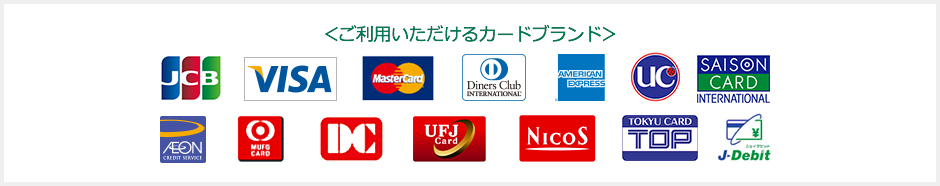 宅急便コレクト お届け時カード払い