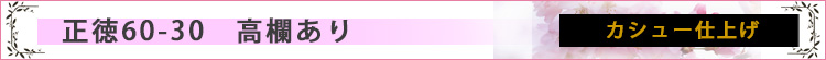 60-30 JV[dグ@