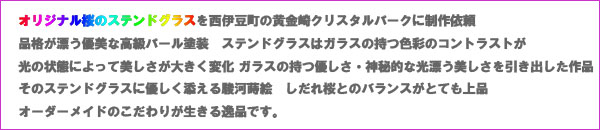 創価学会仏壇　新世紀２型　桜sin_sa_st0015