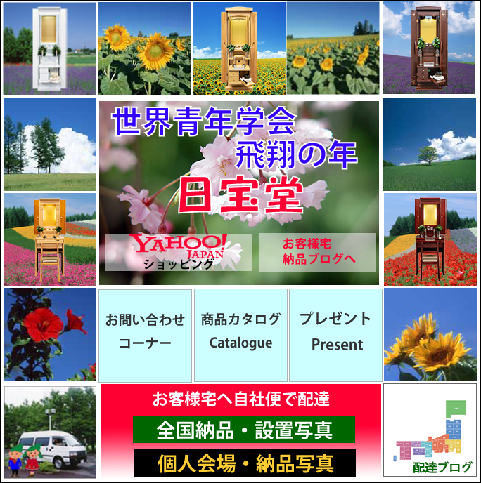 2025年世界青年学会飛翔の年