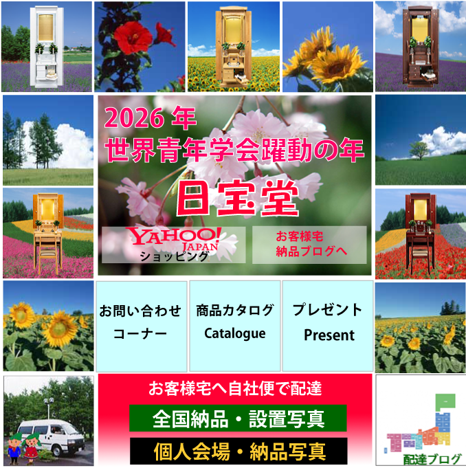 2026年世界青年学会躍動の年8