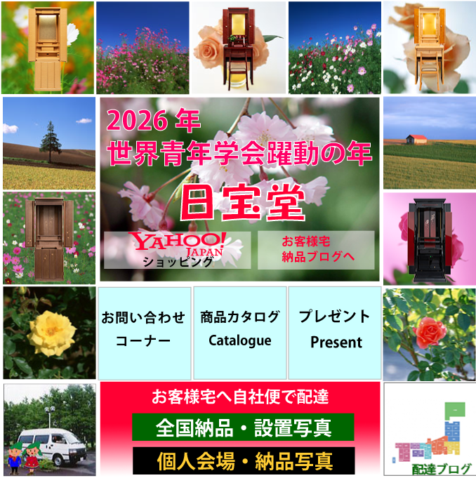2026年世界青年学会躍動の年8