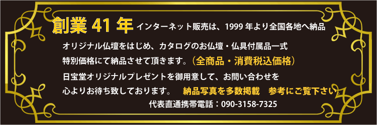 創業41周年記念ロゴ